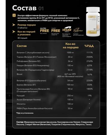 Maxler Vitamin B Complex 120 pcs - Buy Online on GoSupps.com