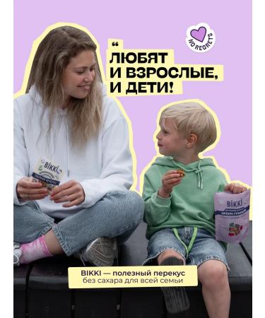 BIKKI Protein granol without sugar berry 150 g - Buy Online on GoSupps.com