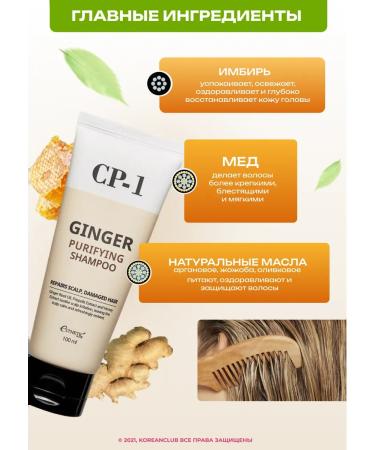 CP-1 Hair shampoo ginger Esthetic House - Buy Online on GoSupps.com