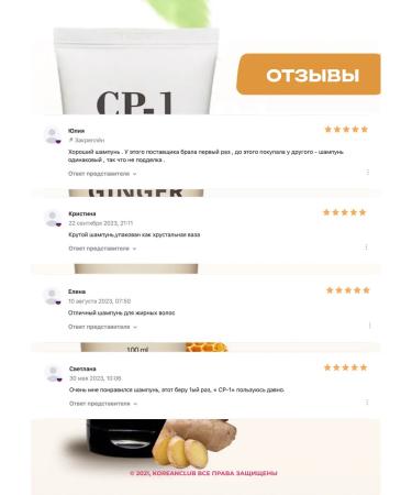 CP-1 Hair shampoo ginger Esthetic House - Buy Online on GoSupps.com