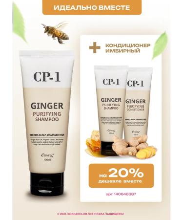 CP-1 Hair shampoo ginger Esthetic House - Buy Online on GoSupps.com