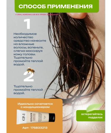 CP-1 Hair shampoo ginger Esthetic House - Buy Online on GoSupps.com