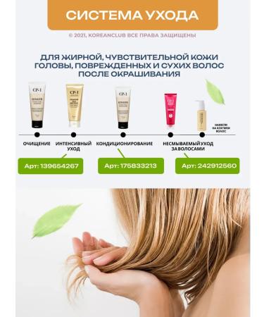 CP-1 Hair shampoo ginger Esthetic House - Buy Online on GoSupps.com