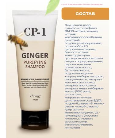 CP-1 Hair shampoo ginger Esthetic House - Buy Online on GoSupps.com