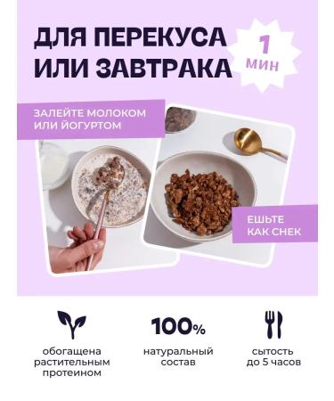 BIKKI Protein chocolate granol without sugar 150 g - Buy Online on GoSupps.com