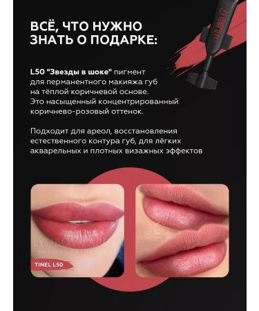 Tinel Eyebrow pigments for permanent makeup M9-10ml - Buy Online on GoSupps.com