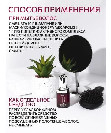 Ollin Professional Hair Claus Restoration Ollin Megapolis 7 in 1 - Buy Online on GoSupps.com