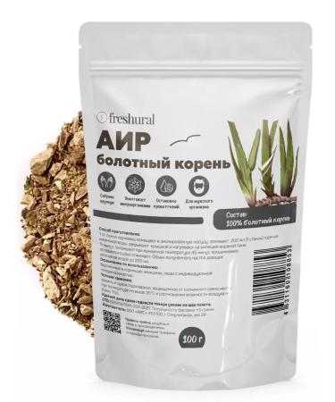 FreshUral The root of the calamus of the swamp