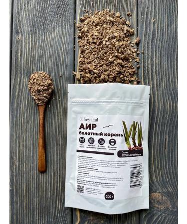 FreshUral The root of the calamus of the swamp - Buy Online on GoSupps.com