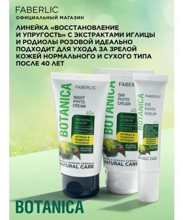 Faberlic Fitcore Daytime "Iglitsa & Rodiula Pink" Faberlik - Buy Online on GoSupps.com