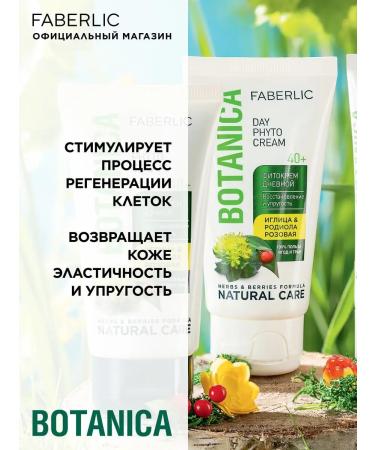 Faberlic Fitcore Daytime "Iglitsa & Rodiula Pink" Faberlik - Buy Online on GoSupps.com