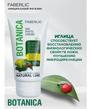 Faberlic Fitcore Daytime "Iglitsa & Rodiula Pink" Faberlik - Buy Online on GoSupps.com