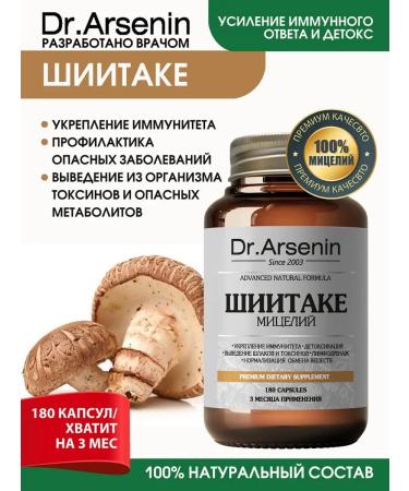 Dr Arsenin MICELIS of the mushroom of Shiitaka