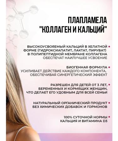 PlaPlamela Collagen and calcium in tablets - Buy Online on GoSupps.com