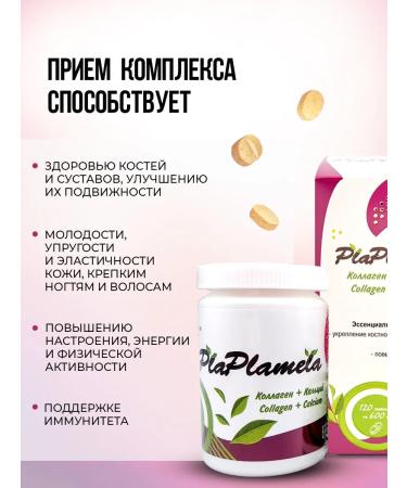 PlaPlamela Collagen and calcium in tablets - Buy Online on GoSupps.com
