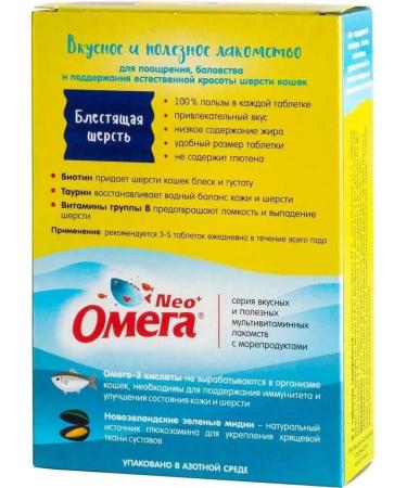 Omega Neo+ Multivitamins with biotin and taurine for cats 5uP x 90Tab - Buy Online on GoSupps.com