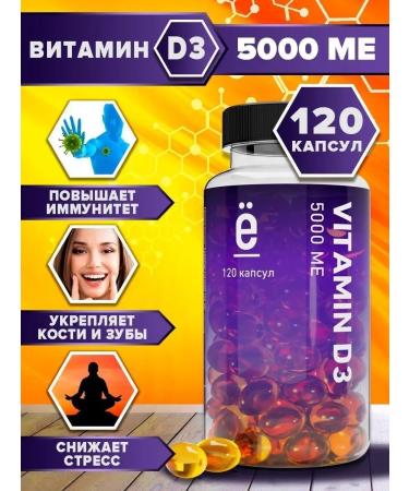 Yobaton Vitamin D3 5000 IU BAD 120 Capsules for Immunity