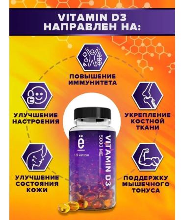 Yobaton Vitamin D3 5000 IU BAD 120 Capsules for Immunity - Buy Online on GoSupps.com