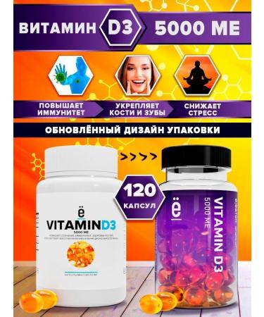 Yobaton Vitamin D3 5000 IU BAD 120 Capsules for Immunity - Buy Online on GoSupps.com