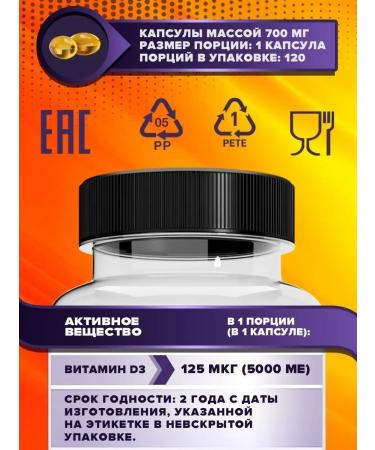 Yobaton Vitamin D3 5000 IU BAD 120 Capsules for Immunity - Buy Online on GoSupps.com