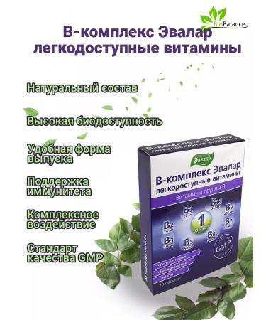Evalar B-complex vitamins - Buy Online on GoSupps.com