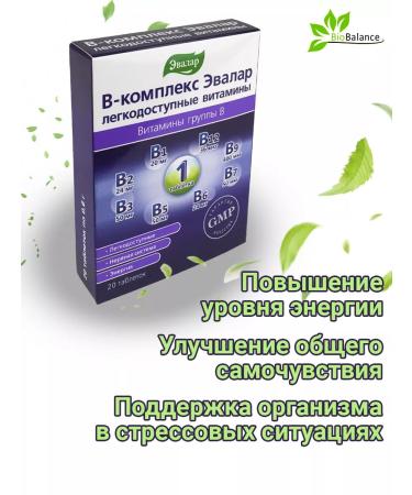 Evalar B-complex vitamins - Buy Online on GoSupps.com