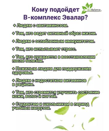 Evalar B-complex vitamins - Buy Online on GoSupps.com