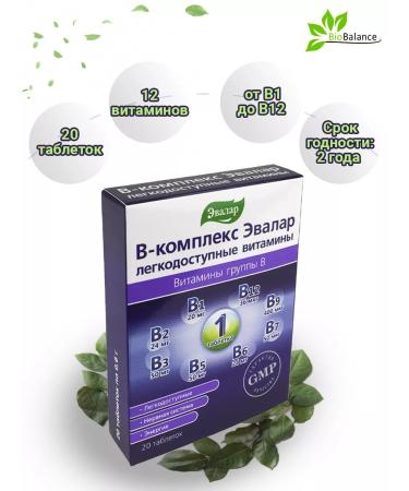 Evalar B-complex vitamins - Buy Online on GoSupps.com