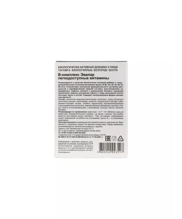Evalar B-complex vitamins - Buy Online on GoSupps.com