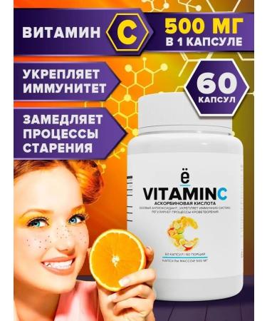 Yobaton Vitamin C ascorbic acid 60 capsules
