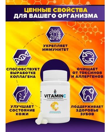 Yobaton Vitamin C ascorbic acid 60 capsules - Buy Online on GoSupps.com