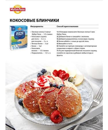 Myllyn Paras Oatmeal flakes 500 g - Buy Online on GoSupps.com