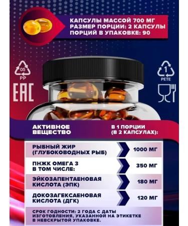 Yobaton Vitamin Omega3 180 capsules. One portion 1000 mg - Buy Online on GoSupps.com