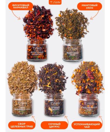 TiSun Gift leaf tea set in jars of assortment 15 pcs - Buy Online on GoSupps.com