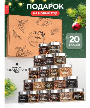 TiSun Leaf -based tea gift in jars of assortment 20 pcs