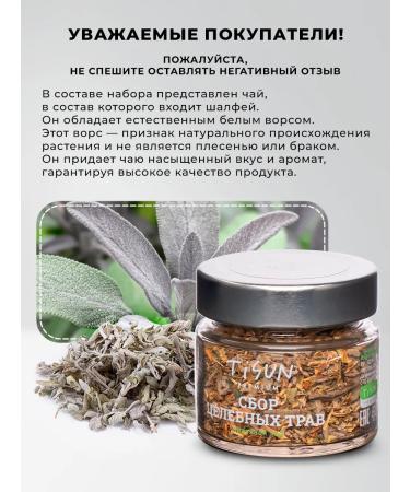 TiSun Leaf -based tea gift in jars of assortment 20 pcs - Buy Online on GoSupps.com