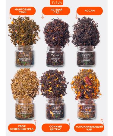 TiSun Leaf -based tea gift in jars of assortment 20 pcs - Buy Online on GoSupps.com
