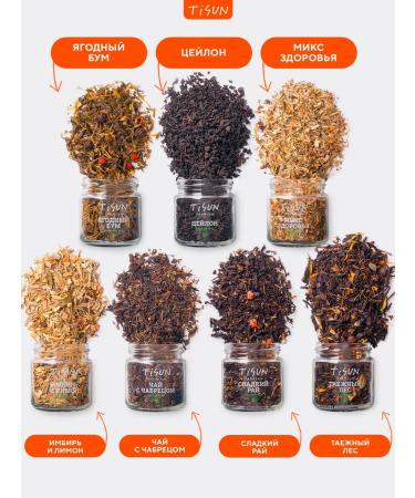 TiSun Leaf -based tea gift in jars of assortment 20 pcs - Buy Online on GoSupps.com