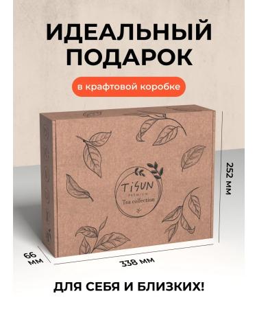 TiSun Leaf -based tea gift in jars of assortment 20 pcs - Buy Online on GoSupps.com