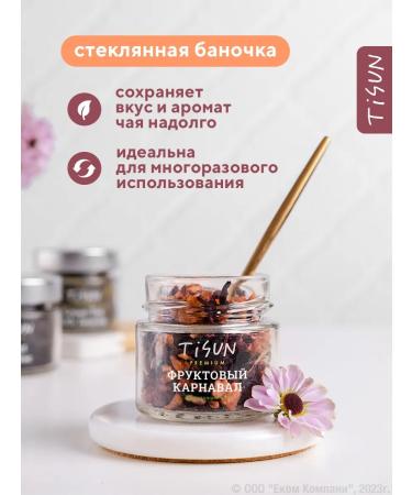 TiSun Leaf -based tea gift in jars of assortment 20 pcs - Buy Online on GoSupps.com