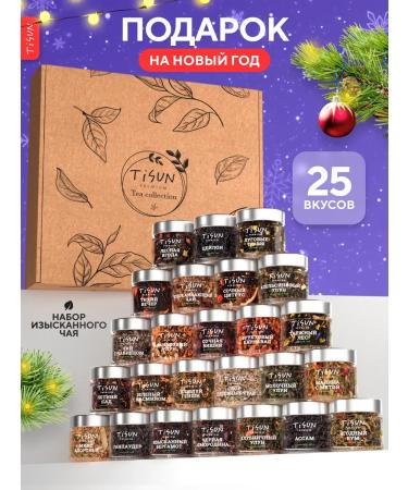 TiSun Gift leaf tea set in jars of assortment 25 pcs