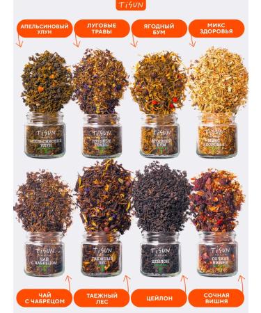 TiSun Gift leaf tea set in jars of assortment 25 pcs - Buy Online on GoSupps.com