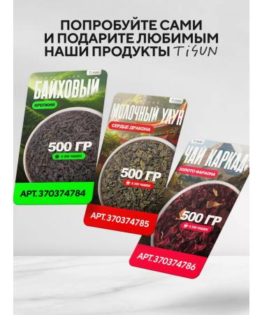 TiSun Gift leaf tea set in jars of assortment 25 pcs - Buy Online on GoSupps.com