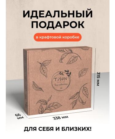 TiSun Gift leaf tea set in jars of assortment 25 pcs - Buy Online on GoSupps.com