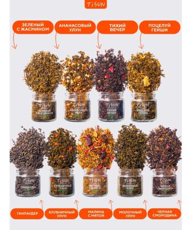 TiSun Gift leaf tea set in jars of assortment 25 pcs - Buy Online on GoSupps.com