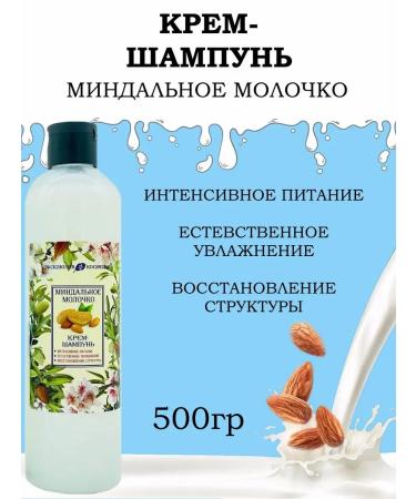 The world of cosmetics Shampoo almond milk intensively nourishes 500 g