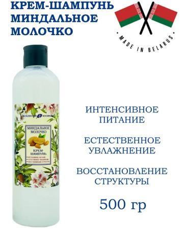 The world of cosmetics Shampoo almond milk intensively nourishes 500 g - Buy Online on GoSupps.com