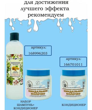 The world of cosmetics Shampoo almond milk intensively nourishes 500 g - Buy Online on GoSupps.com