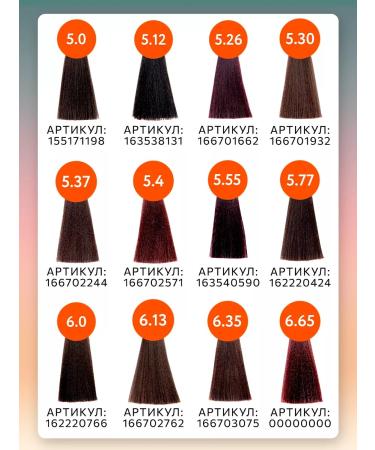 Ollin Professional Hair dye n-joy 5.37 - Buy Online on GoSupps.com