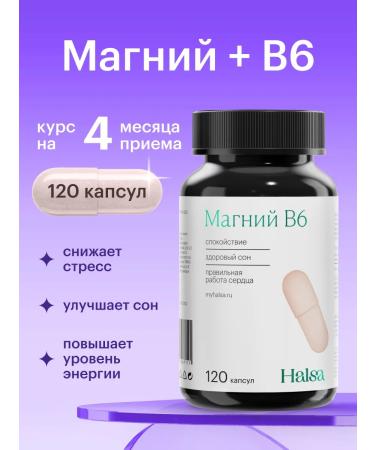 Halsa - personal vitamins Magnesium B6 citrate in capsules 600 mg 120 pcs
